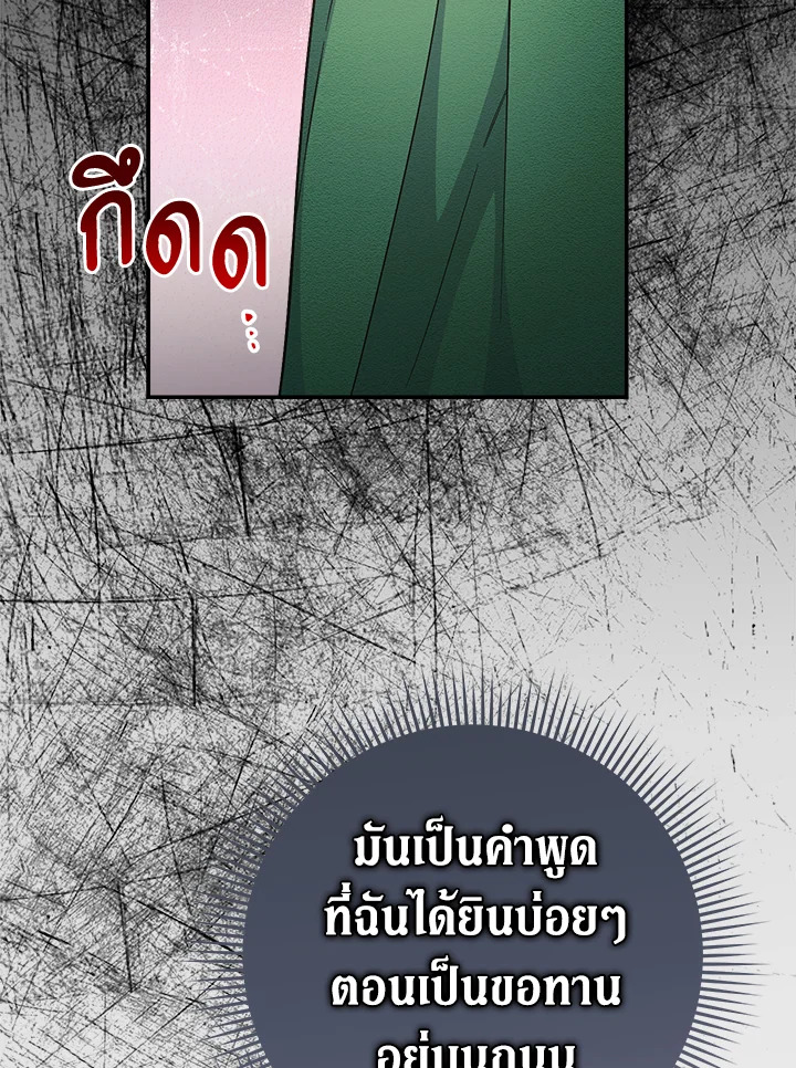 Marriage of Convenience 5 054